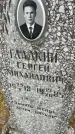Захоронение ID 6340601