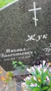 Захоронение ID 6340606