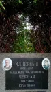 Захоронение ID 6340610