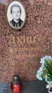 Захоронение ID 6340623