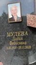 Захоронение ID 6340631