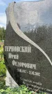 Захоронение ID 6340633