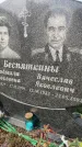 Захоронение ID 6340635