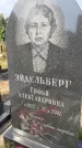 Захоронение ID 6340637