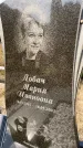 Захоронение ID 6340638