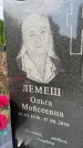 Захоронение ID 6340642