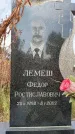 Захоронение ID 6340643