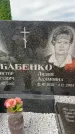Захоронение ID 6340645