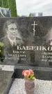 Захоронение ID 6340646