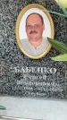 Захоронение ID 6340648