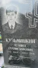 Захоронение ID 6340649