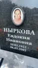 Захоронение ID 6340651