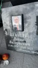 Захоронение ID 6340653