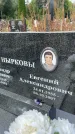 Захоронение ID 6340655