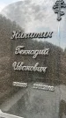 Захоронение ID 6340658