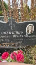 Захоронение ID 6340660