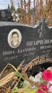 Захоронение ID 6340661