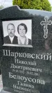 Захоронение ID 6340664