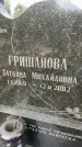 Захоронение ID 6340671