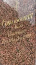 Захоронение ID 6340672