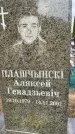 Захоронение ID 6340680