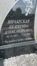 Захоронение ID 6340682