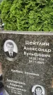 Захоронение ID 6340684