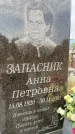 Захоронение ID 6340687