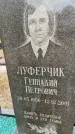 Захоронение ID 6340690