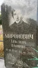 Захоронение ID 6340693
