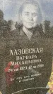 Захоронение ID 6340696