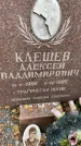 Захоронение ID 6340701