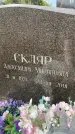 Захоронение ID 6340699