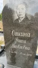 Захоронение ID 6340700