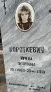 Захоронение ID 6340703