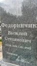 Захоронение ID 6340706