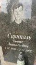 Захоронение ID 6340708