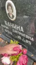 Захоронение ID 6340715