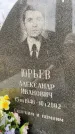 Захоронение ID 6340709
