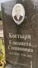 Захоронение ID 6340711