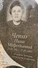 Захоронение ID 6340712
