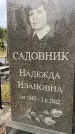Захоронение ID 6340713