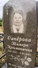 Захоронение ID 6340714