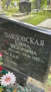 Захоронение ID 6340720
