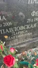 Захоронение ID 6340723