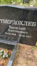 Захоронение ID 6340726