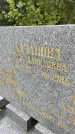 Захоронение ID 6340728