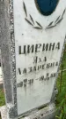 Захоронение ID 6340732