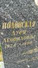 Захоронение ID 6340734