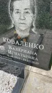 Захоронение ID 6340735